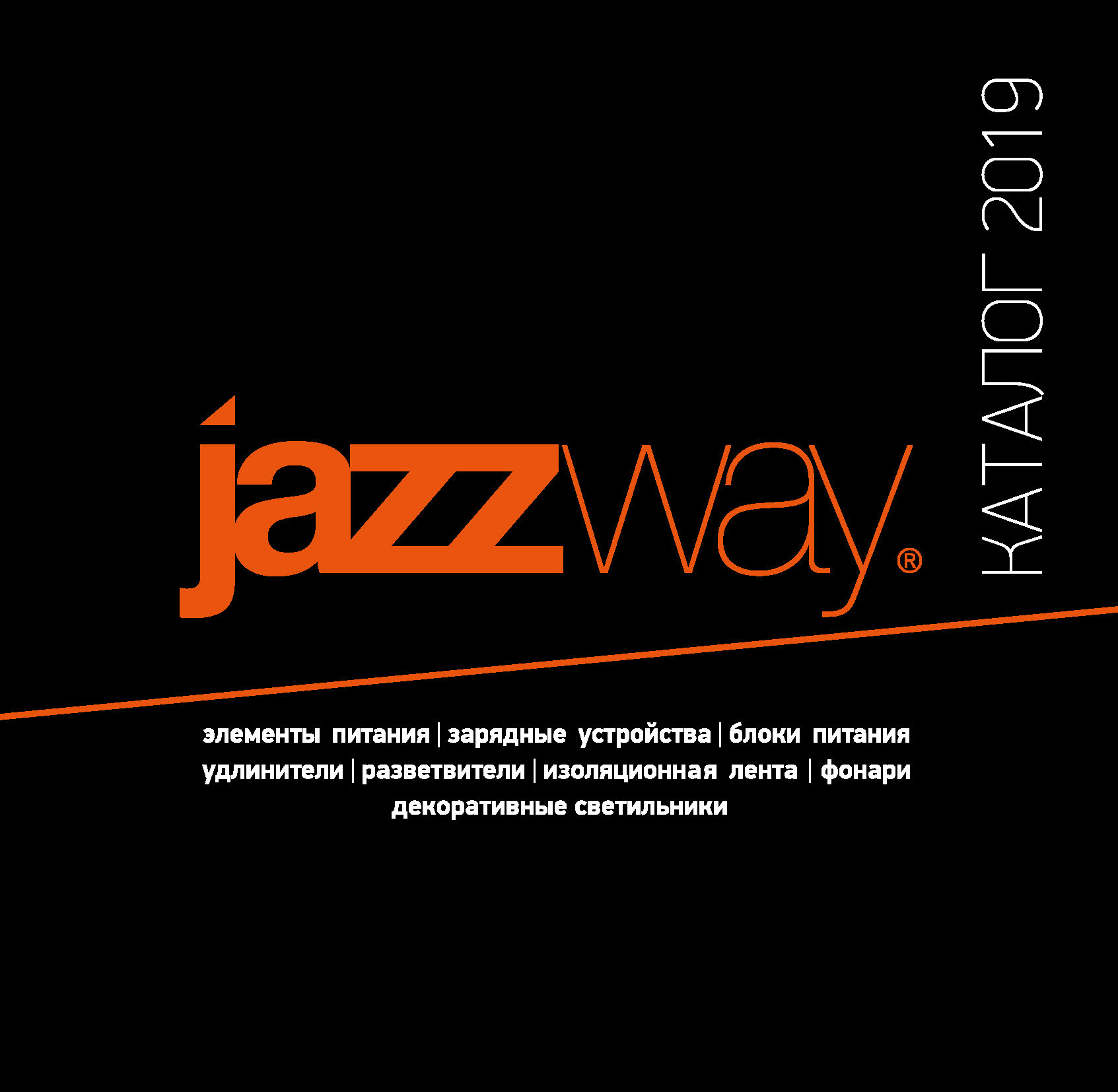 Catalog JazzWay 2019 elements